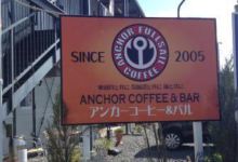 Anchor Coffee & Bartanakamae美食图片