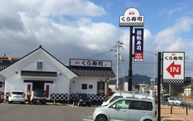 Muten Kurazushi Kameoka