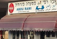 Abou Rami Restaurant美食图片