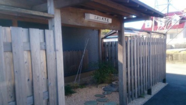 Daikokuya Tsushi Ozato