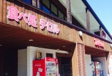 Restaurant Tyrol美食图片