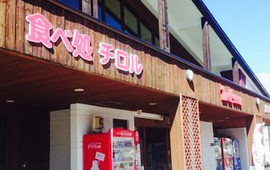 Restaurant Tyrol