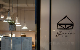 Grain Store