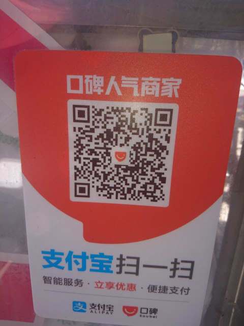 禾穆婆凉皮(北市场店)餐厅图片