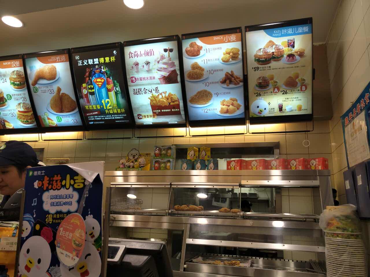 德克士(康平店)餐厅图片