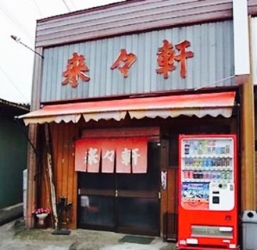 Shokudo Rairaiken餐厅图片