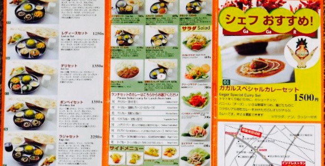 Indian Restaurant Gagaru餐厅图片