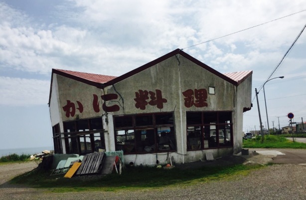 Crab Specialty Restaurant Kanitaro