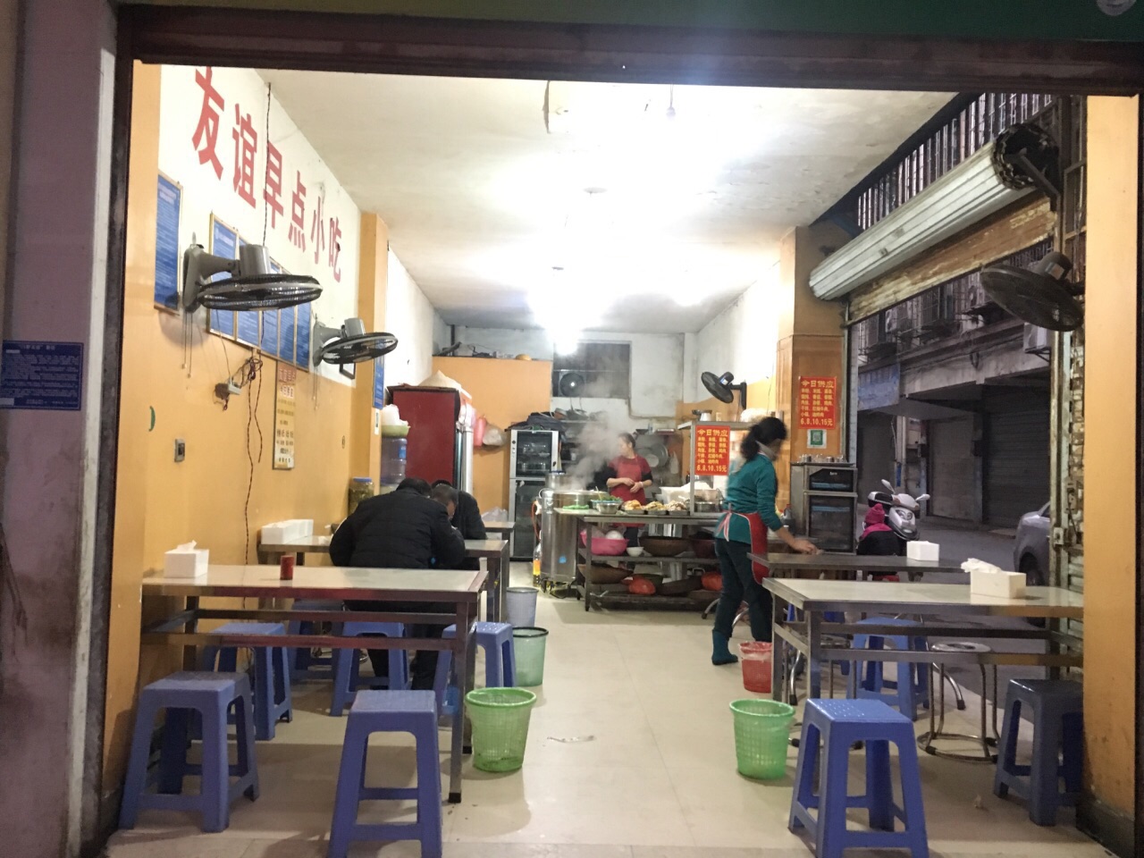 友谊早点(友谊店)餐厅图片