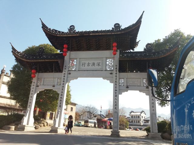 선아오촌