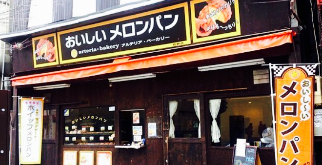 Arteria Bakery餐厅图片