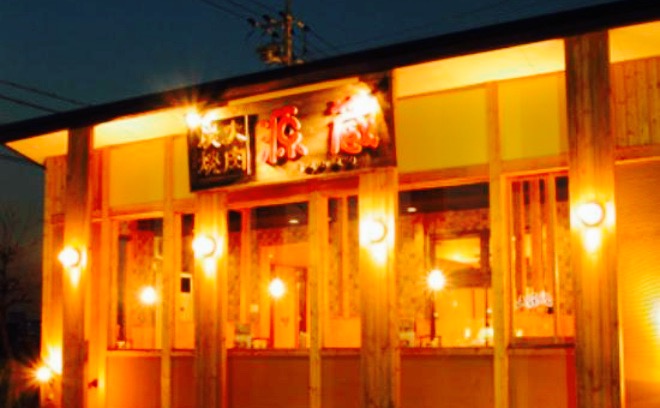 Charcoal Grilled Beef Genzo Tokai餐厅图片