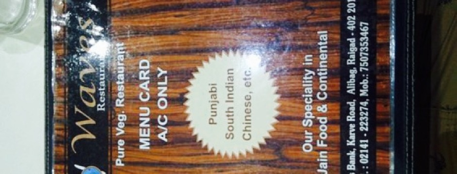 Waves Restaurant餐厅图片