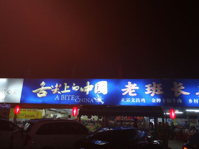 환구부두