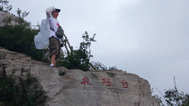 齊山