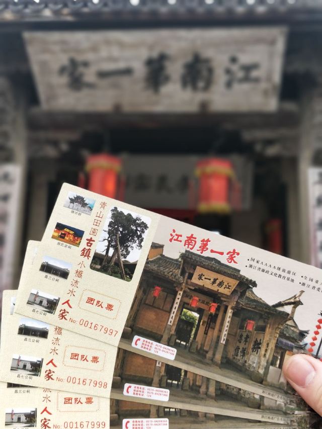 강남 제일의 가문