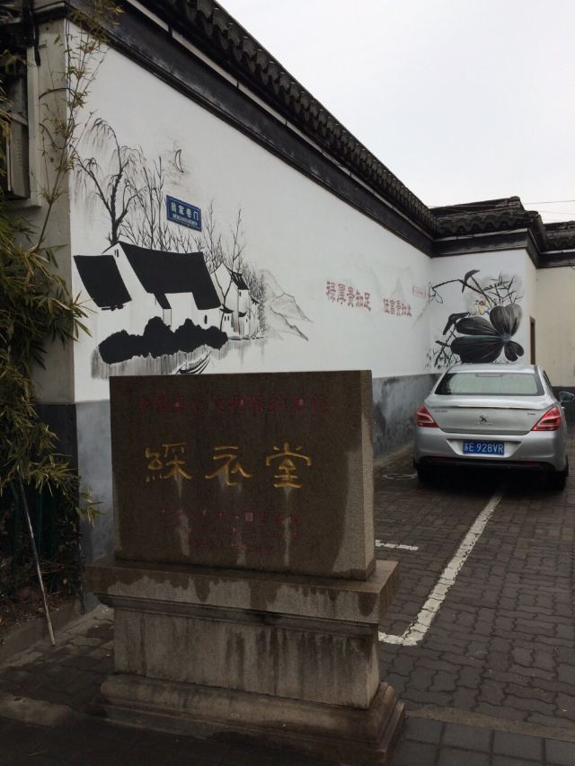 Weng Memorial