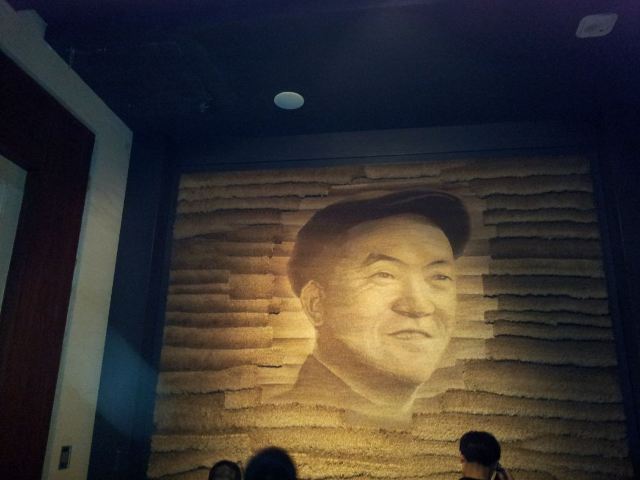 철인 왕진희 기념관