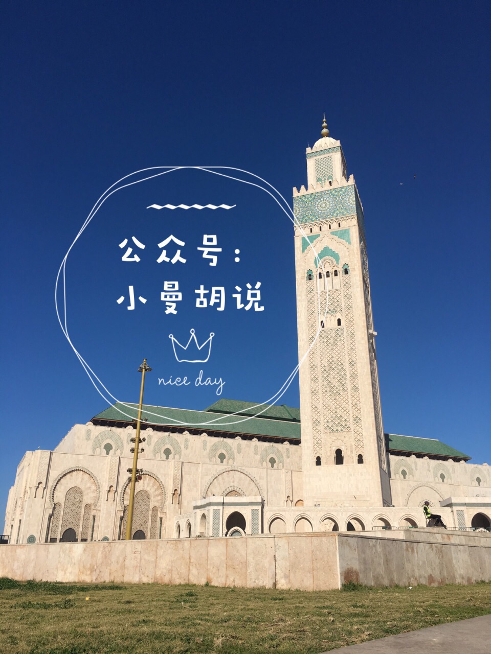 摩洛哥·卡萨布兰卡·哈桑二世清真寺