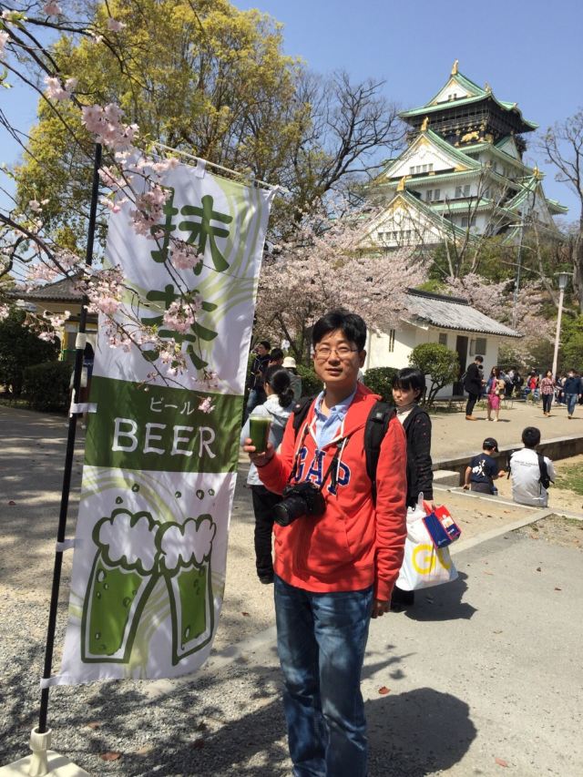 Osaka Castle Park