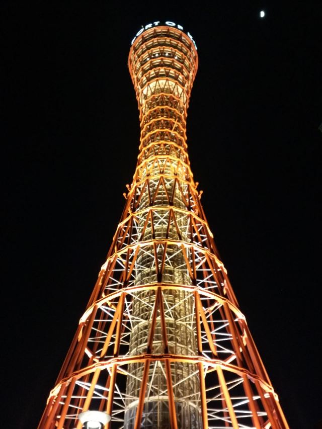 Kobe Maritime Museum