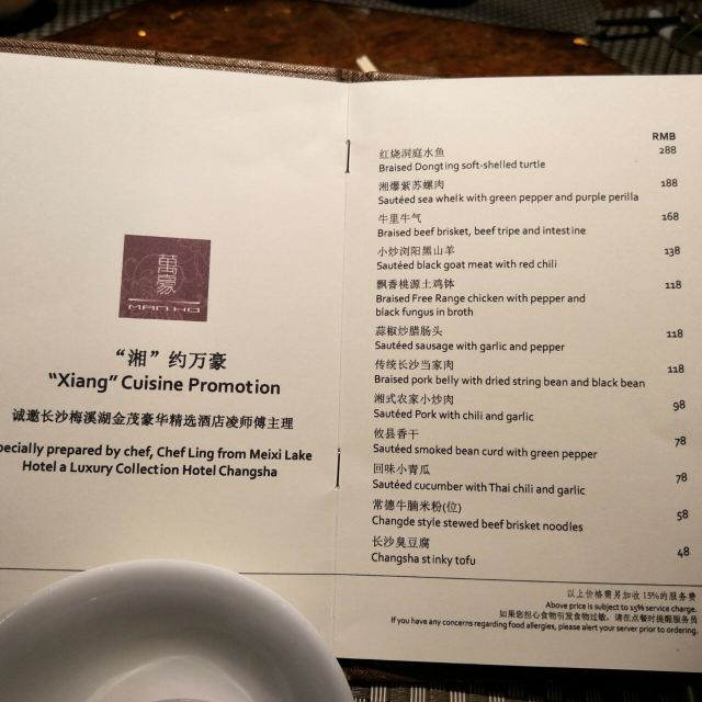 Man Ho (Shenzhen JW Marriott Hotel Nanshan)