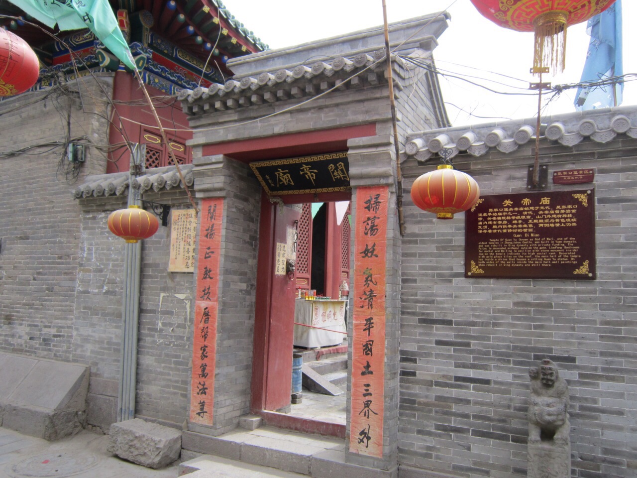 关帝庙