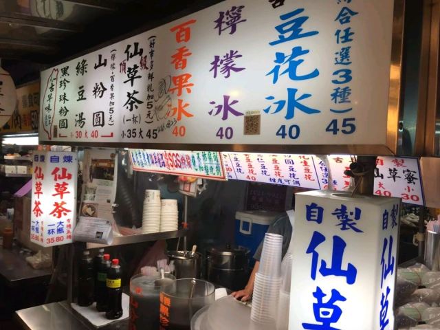 Ruifeng Night Market