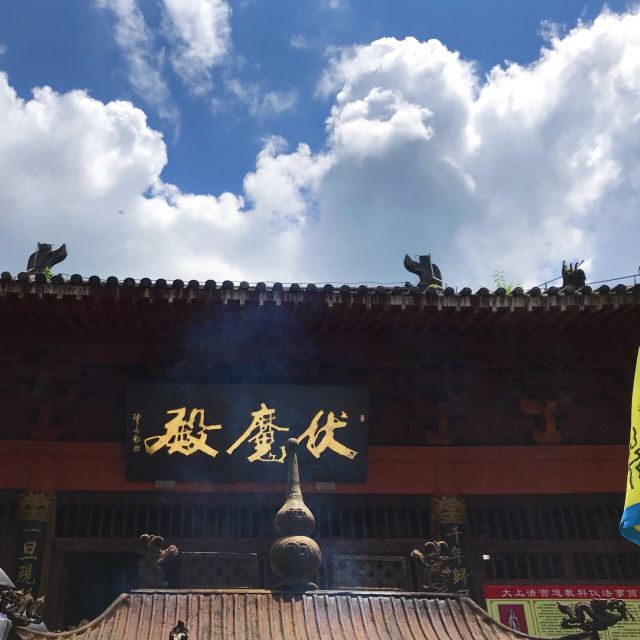 상청고진