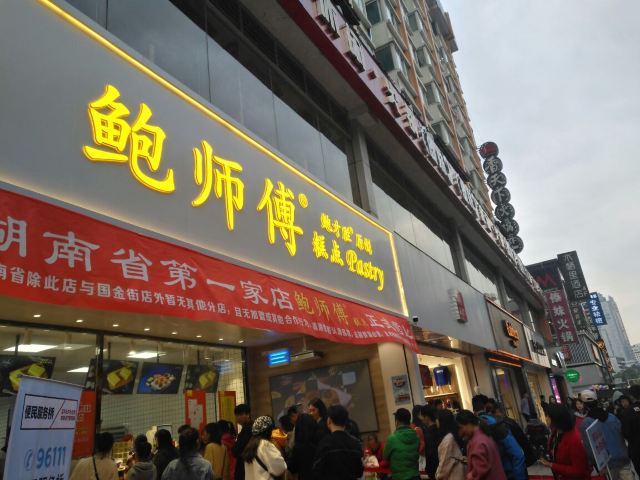 황싱보행길