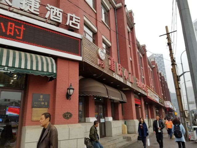 满铁事务所旧址旅行图片 6