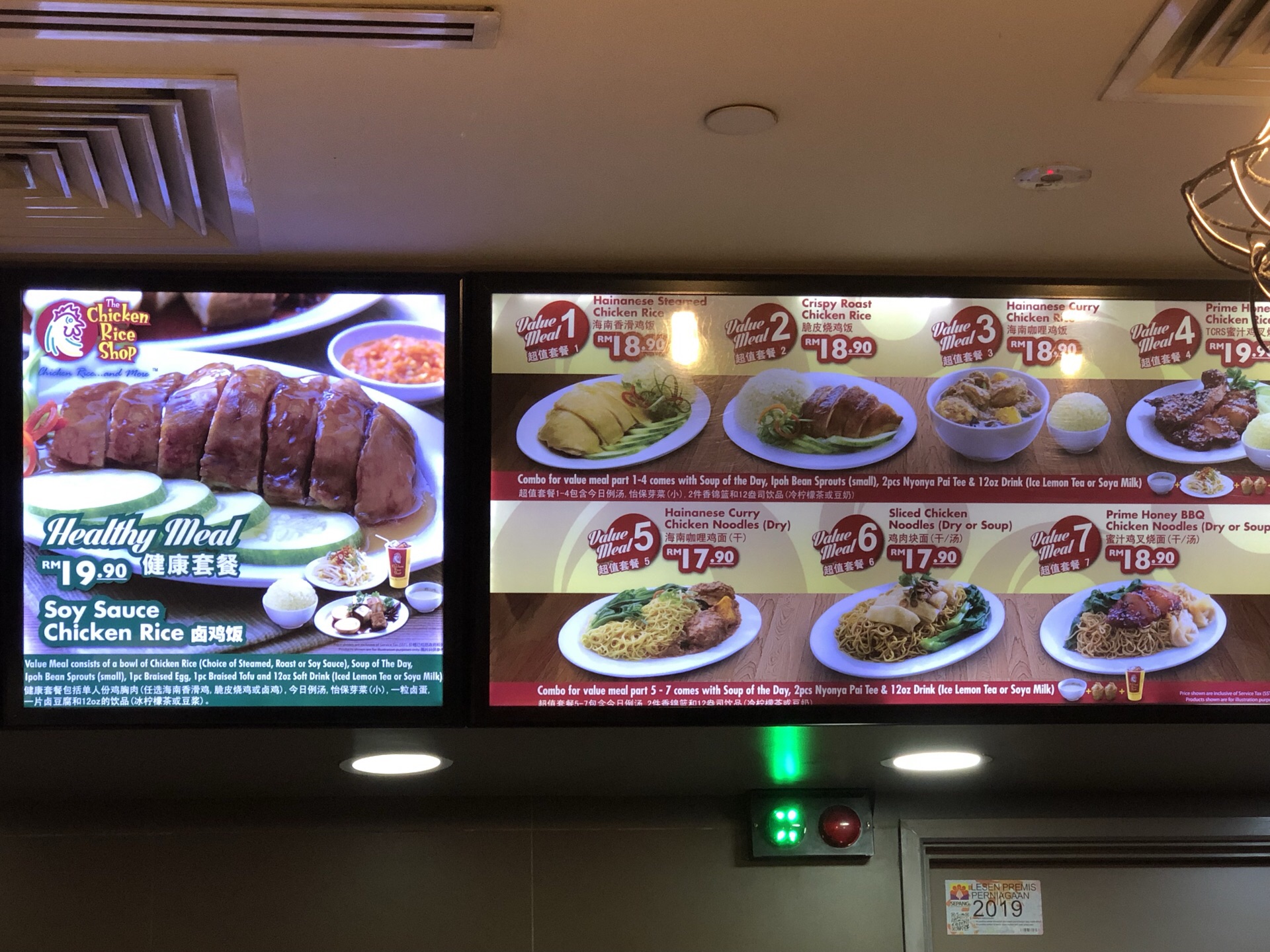 The Chicken Rice Shop KLIA2餐厅图片