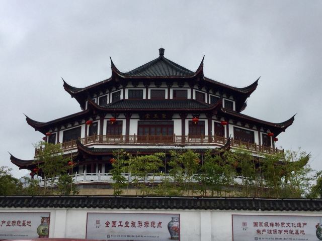 皇窑旅行图片 2