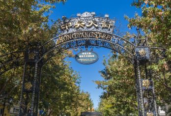 【金牌说】中央大街讲解3小时/大咖讲师/ 8人小团哈尔滨旅游【[金牌导游讲师团]他们博古通今，幽默睿智，善于挖掘文物背后的故事，用有趣的方式还原历史真相；】