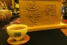 版纳遇茶（沧伶苑）购物图片