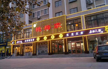 艳梅家杀猪菜(昌乐店)餐厅图片