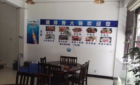 腊排骨火锅餐厅图片
