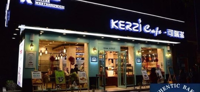 KERZI 可瑞滋(东门店)