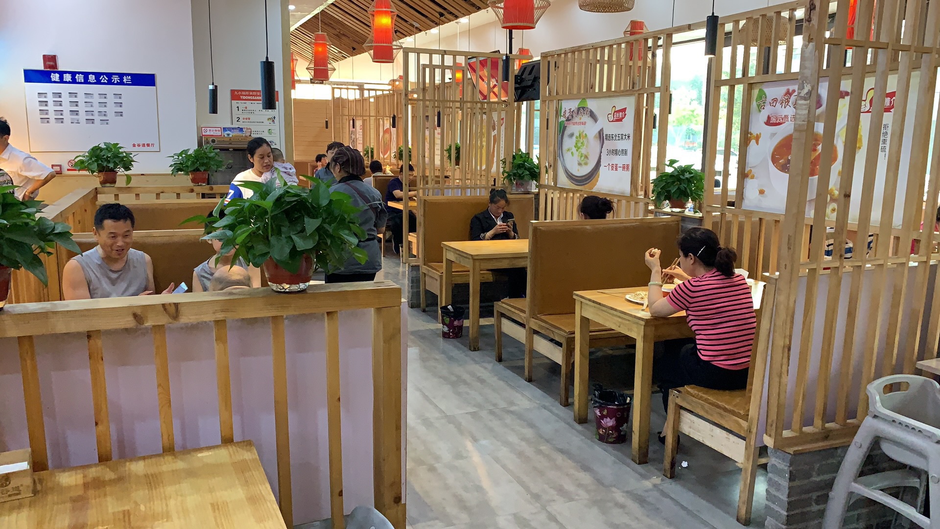 金谷道八宝粥(天一广场店)餐厅图片