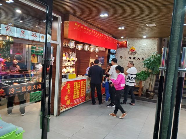 冷二烧烤大肉(市医院店)餐厅图片