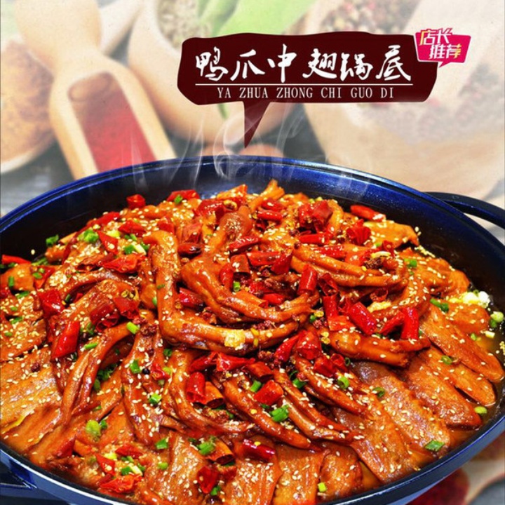 恋一锅鸭爪爪(杨林店)餐厅图片