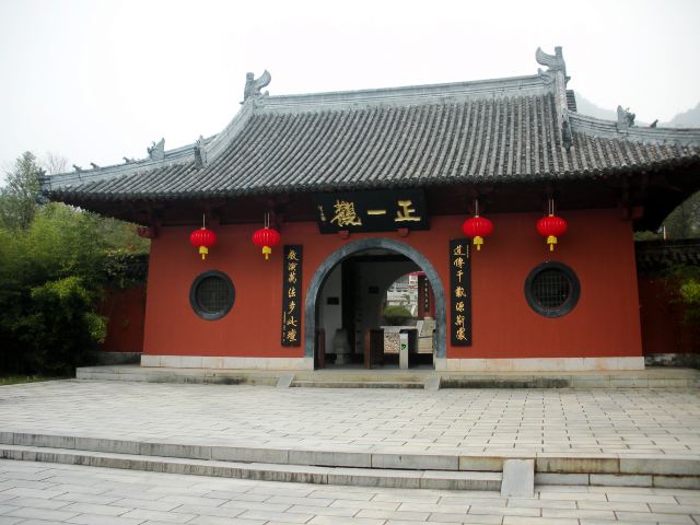 正一觀