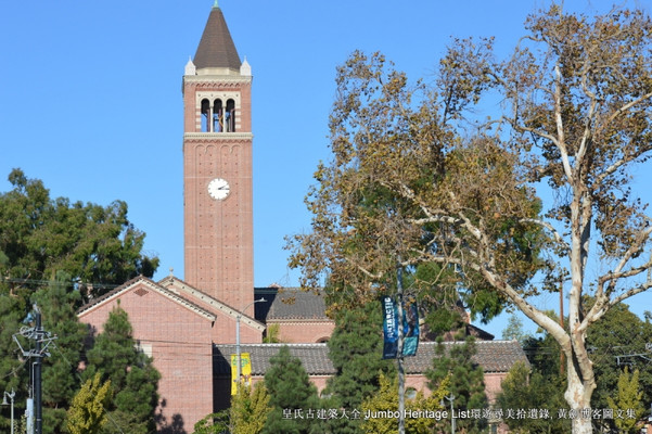 第848回：洛杉矶南加州大学，环太平洋大学联盟
