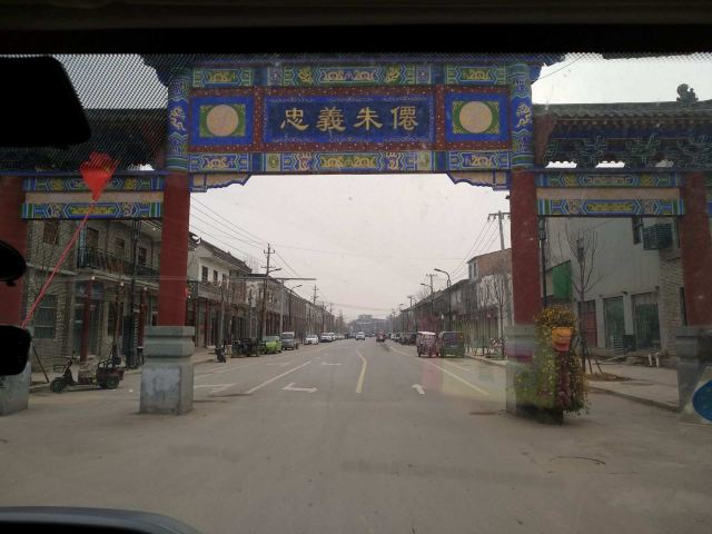 朱仙镇岳鄂武穆王庙古碑旅行图片 2