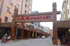 闸坡旅游文化街-阳江-在下奔跑中