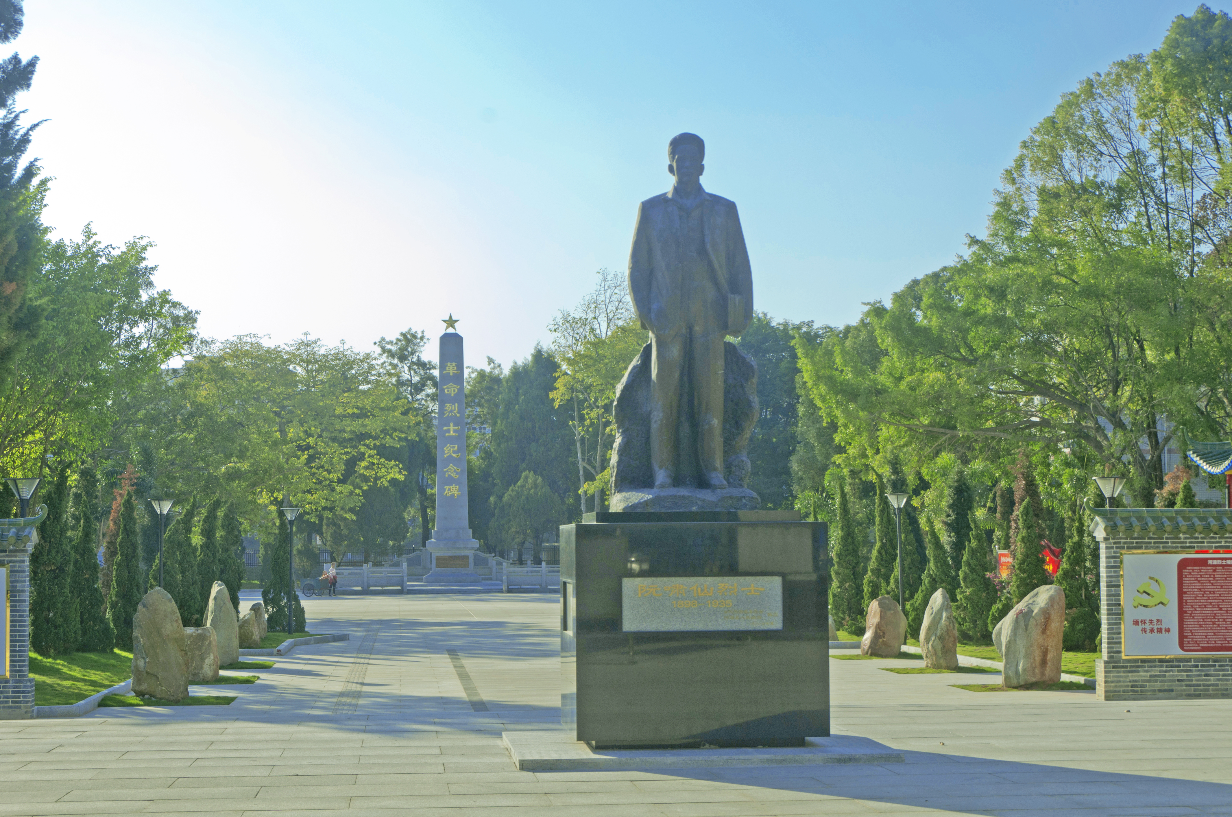 河源市革命烈士纪念馆