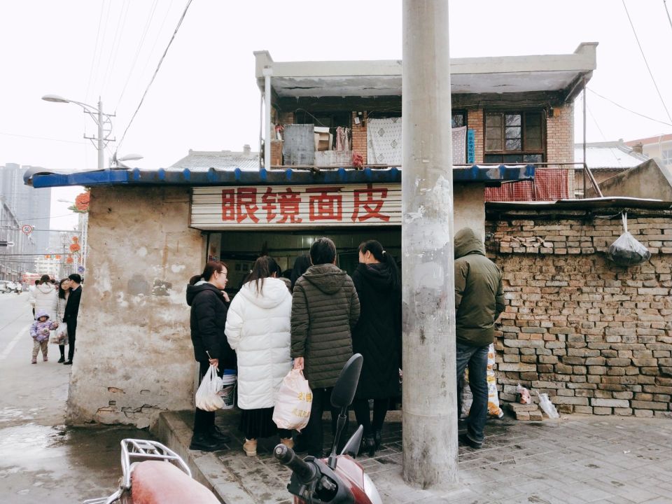 眼镜面皮(宜川店)餐厅图片