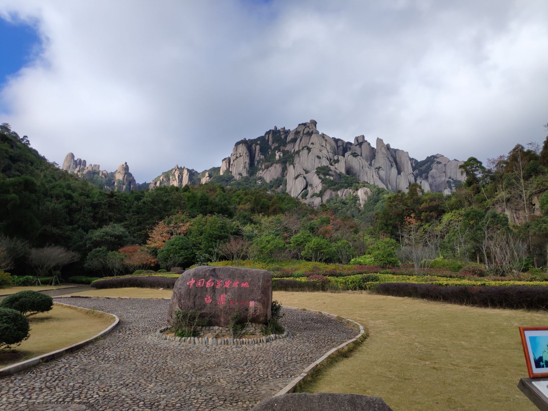 夫妻峰广场