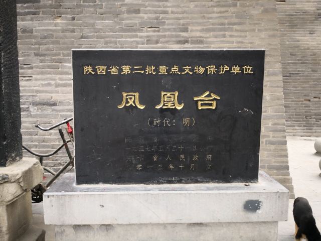 凤凰台旅行图片 2