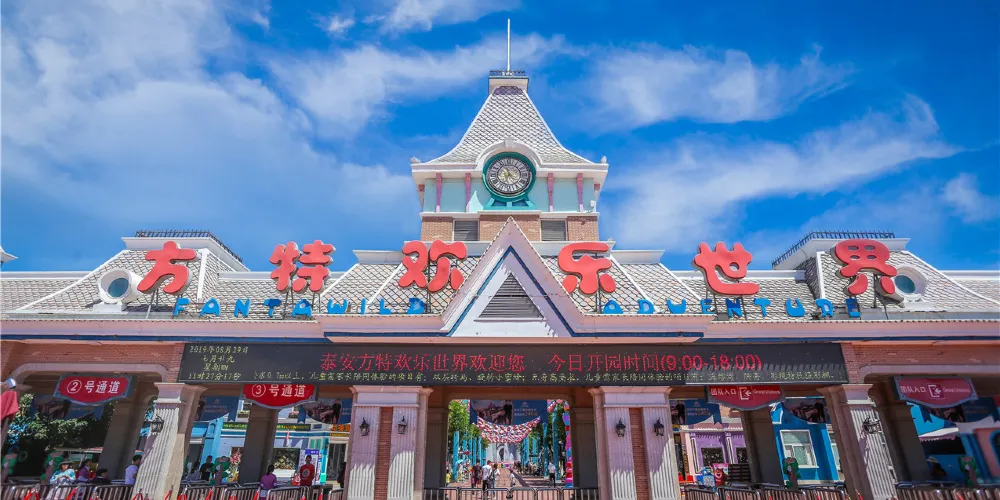永安旅遊
